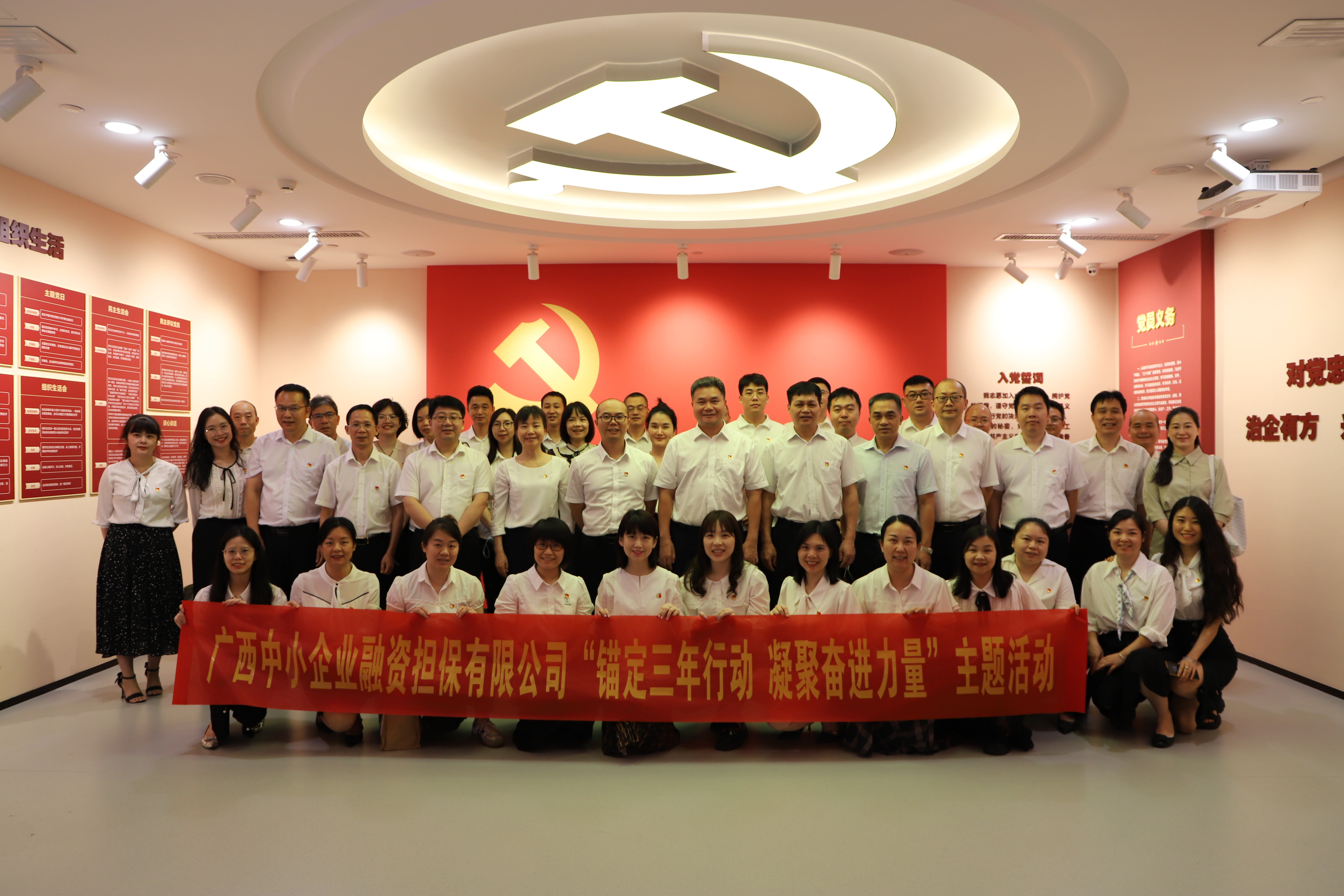 人民網(wǎng) |中小擔保：黨建引領(lǐng)，激活高質(zhì)量發(fā)展“紅色引擎”